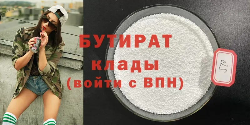 где продают наркотики  Фролово  БУТИРАТ жидкий экстази 