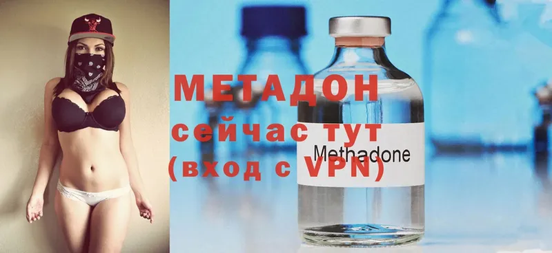 МЕТАДОН methadone Фролово